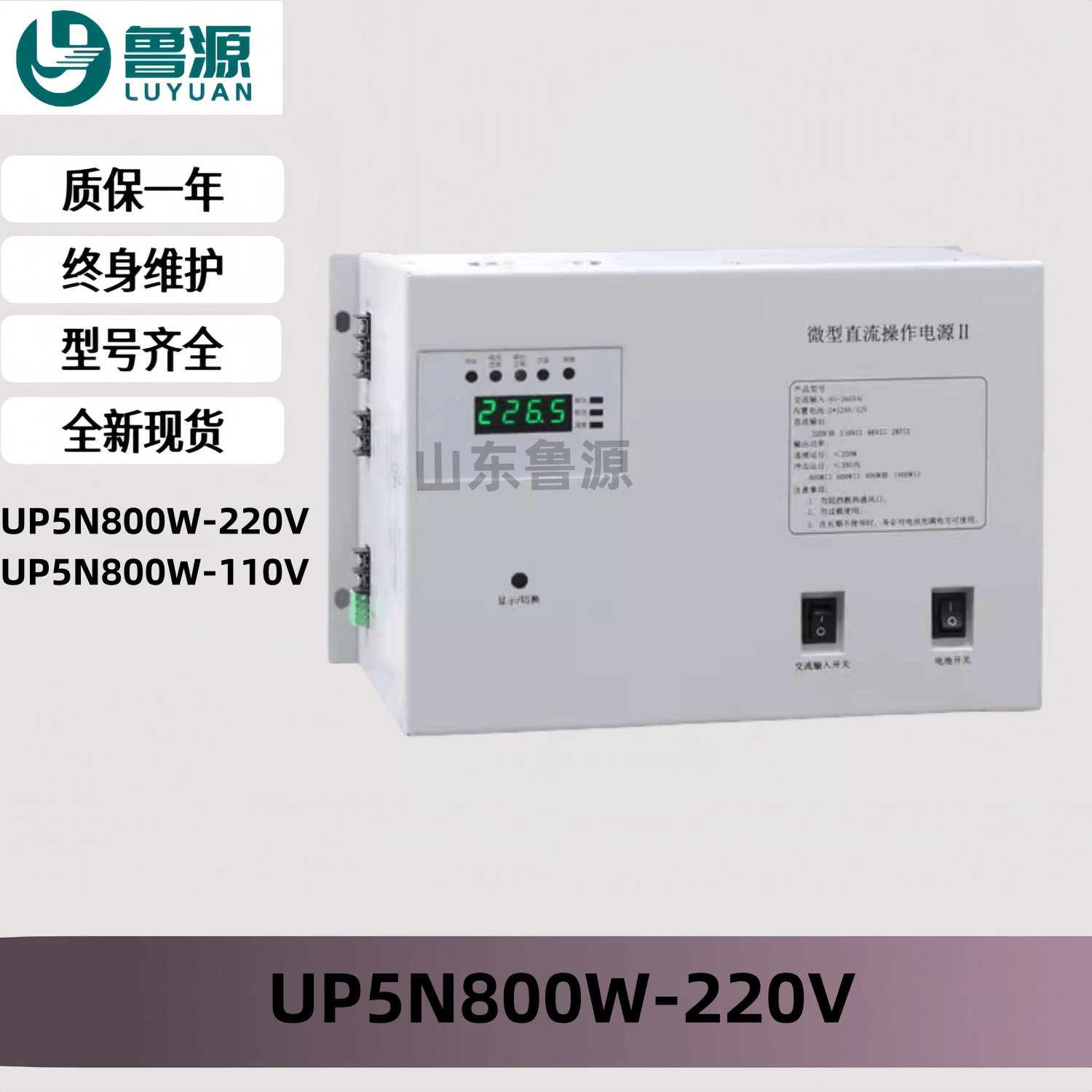微型直流操作电源UP5N-800W220V智能一体分布式电源110V全新原装