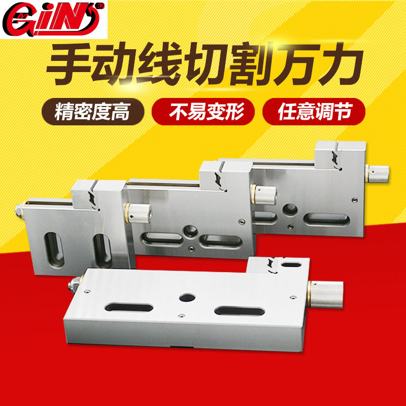 台湾精展不锈钢手动线切割万力慢走丝批士夹具GIN-53115-01-WAV50