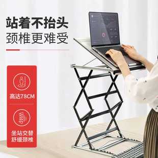 omax 站立办公笔记本支架折叠电脑桌 S5Pro站立办公桌 升降电脑桌