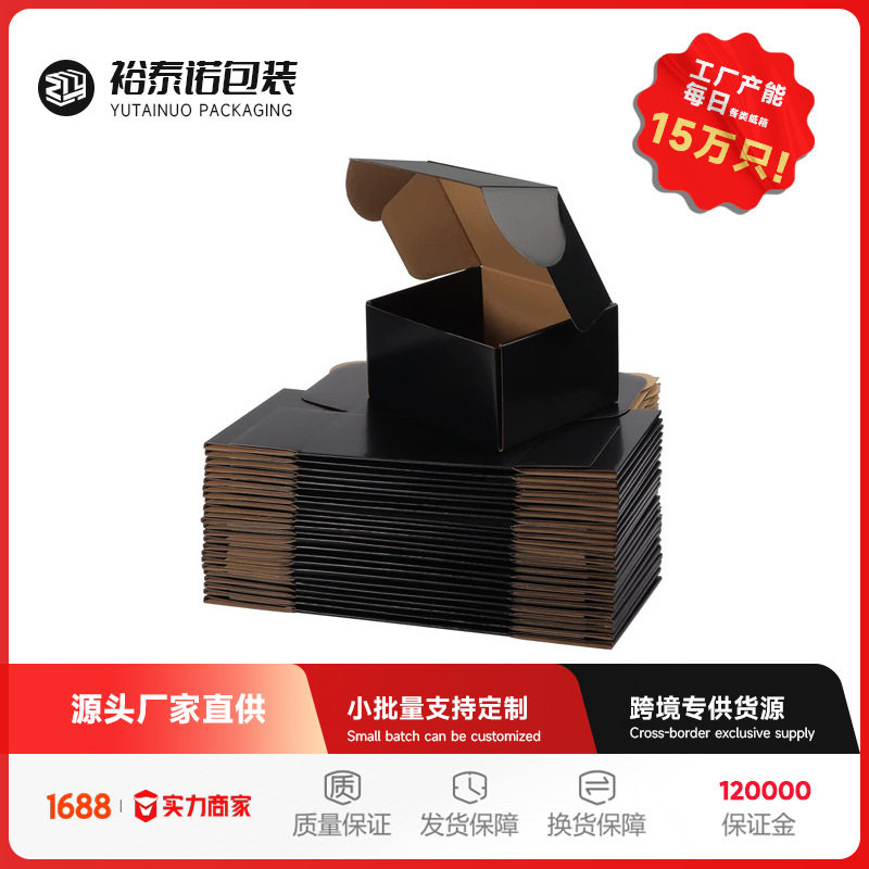 彩色飞机盒3层瓦楞纸包装特硬双面黑色现货小批量牛皮纸折叠纸箱