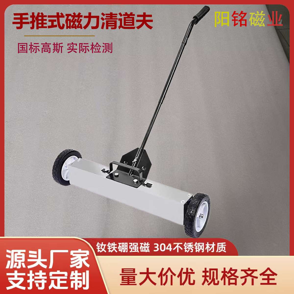 磁力清扫车地面清道夫铁屑清理车手推式除铁车车间强磁除铁渣神器