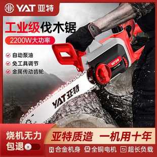 亚特电链锯电锯家用锯柴小型手持伐木砍树220V木工大功率锯子其它