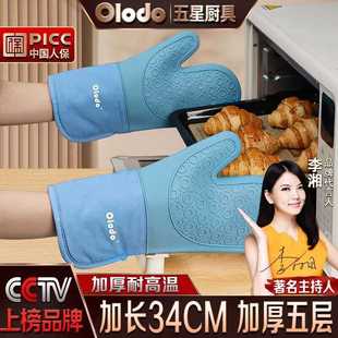 加厚防烫手套耐高温烤箱专用硅胶隔热防滑防水微波炉手套厨房烘焙