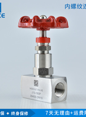 304不锈表针型阀钢J13W-160P内螺纹高压截止阀 内丝直通式压力