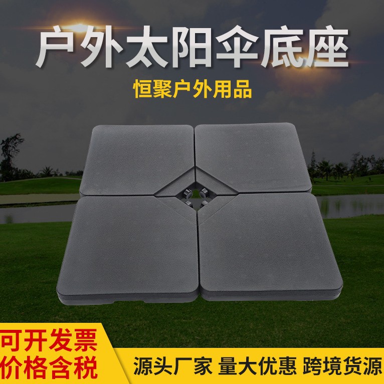 户外可调节沙滩遮阳伞塑料底座庭院大容量四合一地插注水伞底座