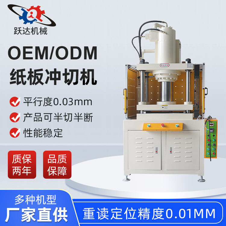 纸板塑胶片材非标数控冲切机