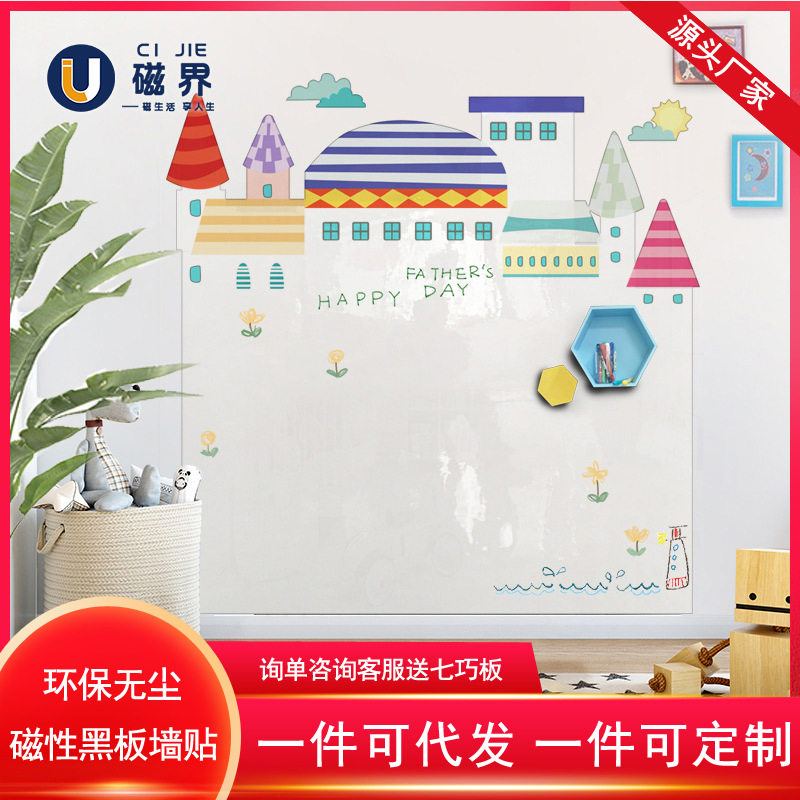 双层黑板墙贴儿童房涂鸦黑板墙膜写字板磁性黑板涂鸦墙批发直供