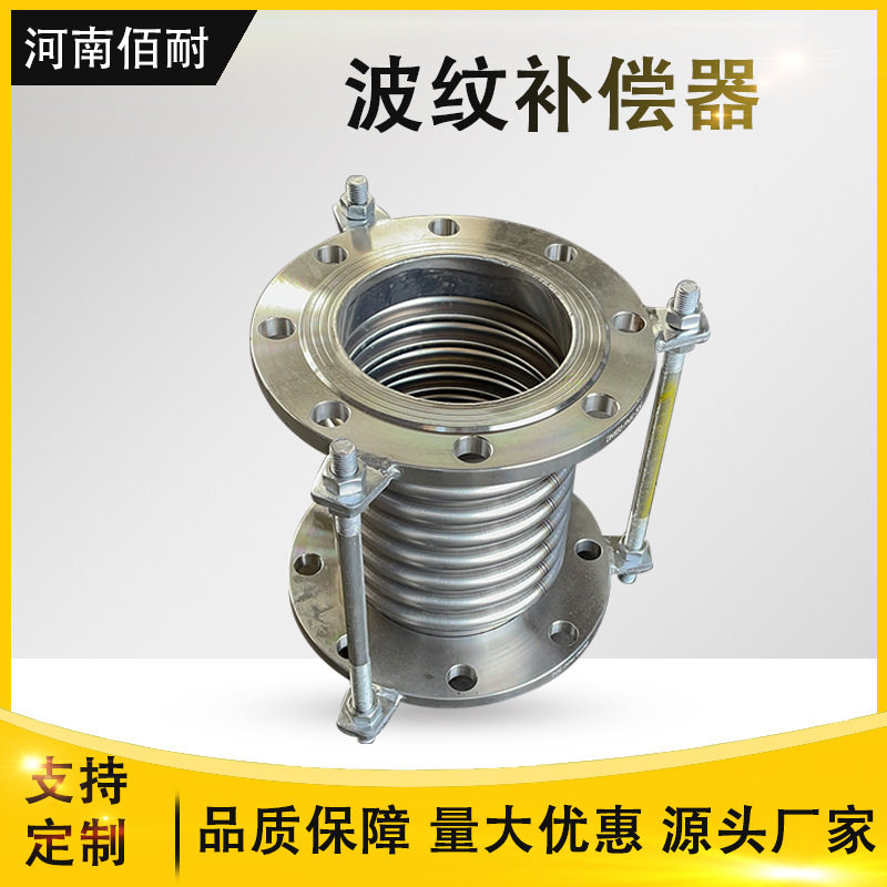 不锈钢波纹管拉杆伸缩补偿器