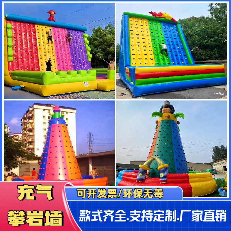 户外大型充气夺宝攀岩墙趣味拓展设备广场竞技儿童攀爬城堡蹦蹦床