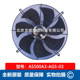 轴流风机 Fans 全新通风散热风扇 AG5 tech泛仕达 AS500A3