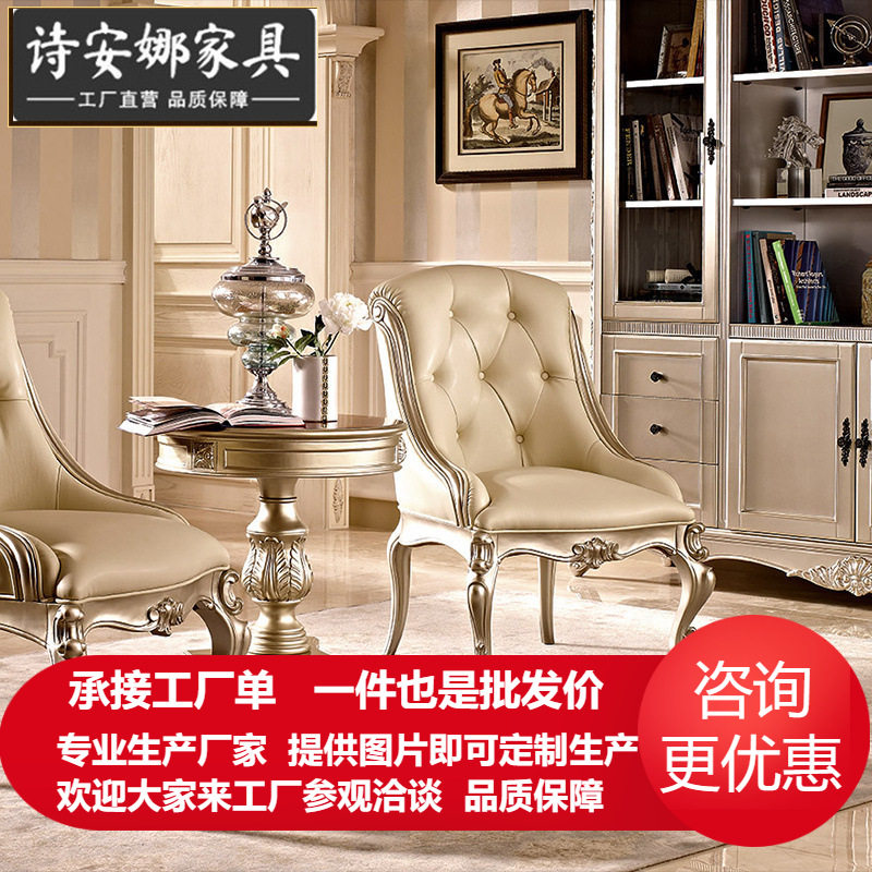 美式实木雕刻沙发椅 别墅配套休闲沙发 简欧时尚整装皮椅