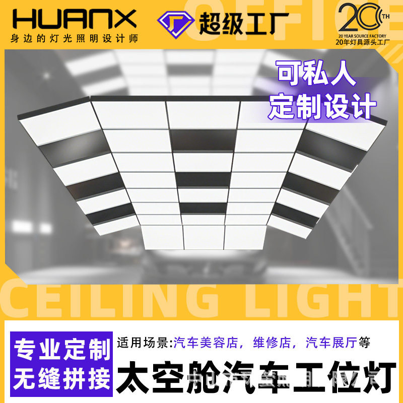 汽车美容工位灯4S洗车店抛光房十二宫格灯无尘贴膜间条形九宫格灯