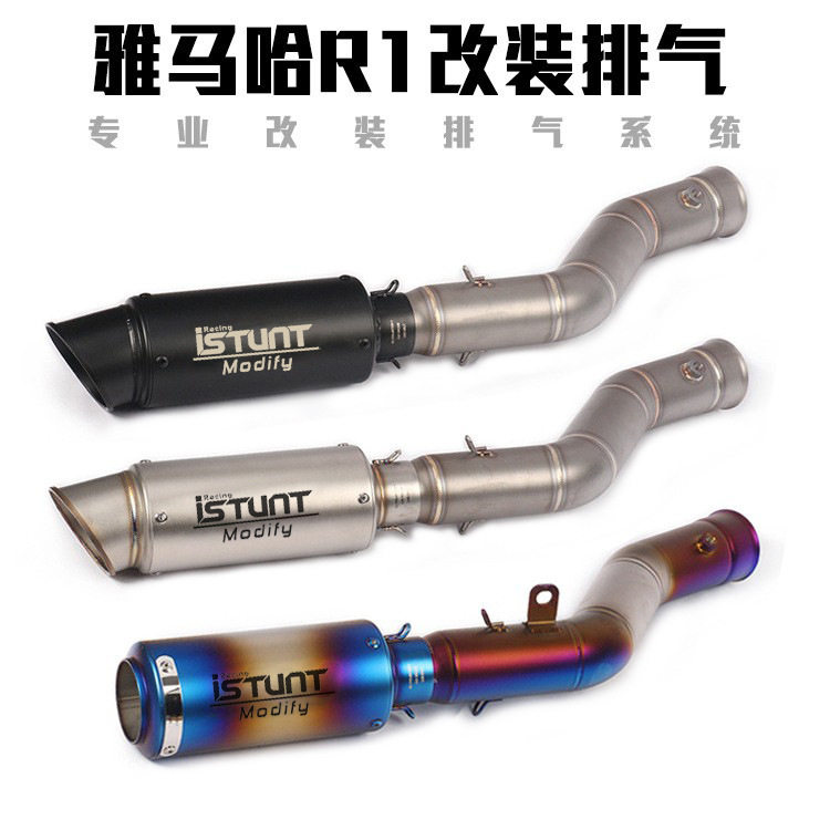 摩托车跑车改装09-14年YZF-R1侧排中段 YZF-R1改装炸街排气管