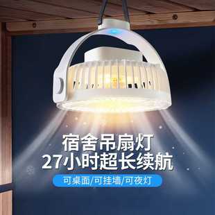 新品 桌面小型便携挂壁户外usb电扇 F35迷你吊扇 学生宿舍蚊帐风扇