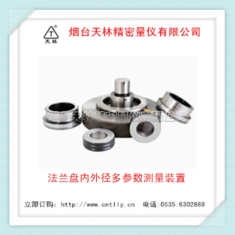 供应气动测量 法兰盘多参数测量装置 精密量仪 气动检具