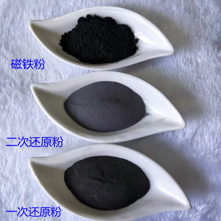 铁粉 填充配重发热用铁粉 水净化介质粉/磁石原料用磁粉 置换铁粉