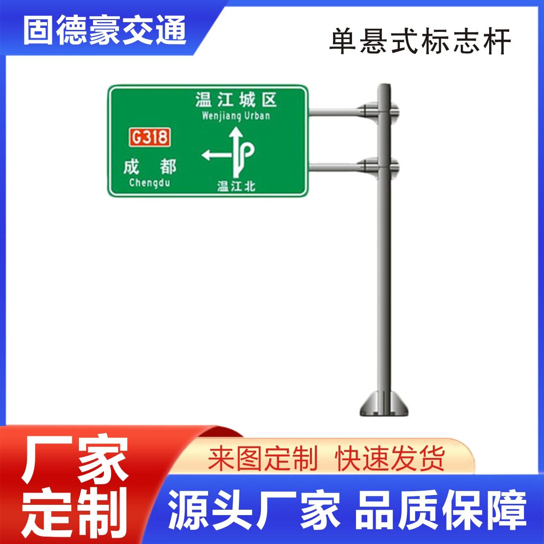 立柱牌 国道高速F型立杆交通标识指引铝板标志反光路牌