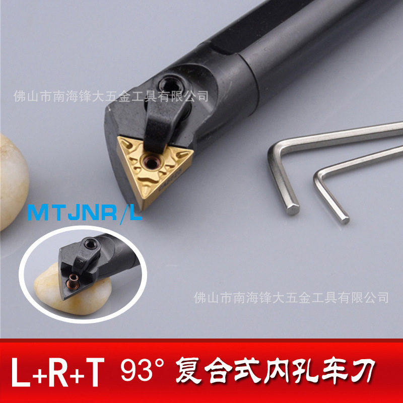 供应数控车刀杆 内孔车刀复合式S20R/S25S-MTJNL16 反刀