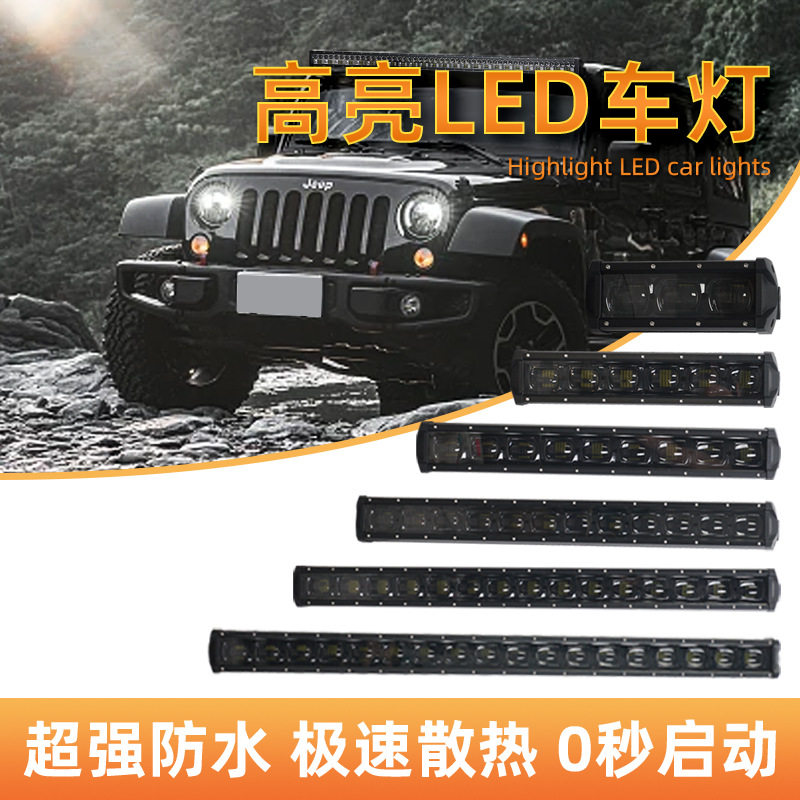 汽车led长条灯9D透镜工作灯180W射灯货车网灯超亮强光越野车顶灯