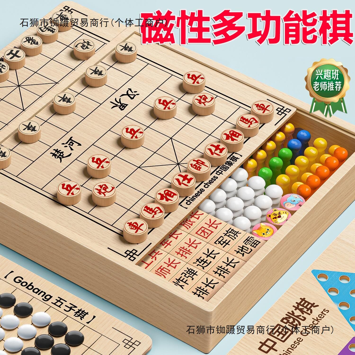 儿童磁性多功能棋盘益智中国象棋五子飞行亲子互动多合一棋类大全