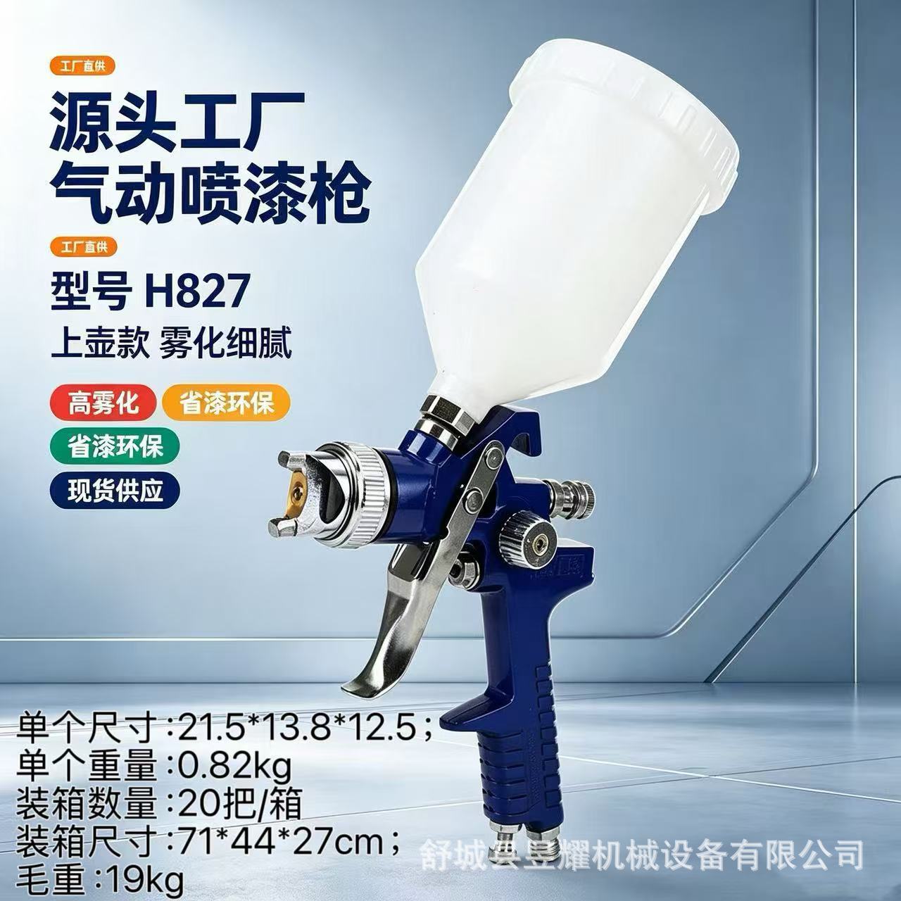 多口径油漆喷枪汽车家具多功能胶水涂料喷枪重力式气动喷漆枪