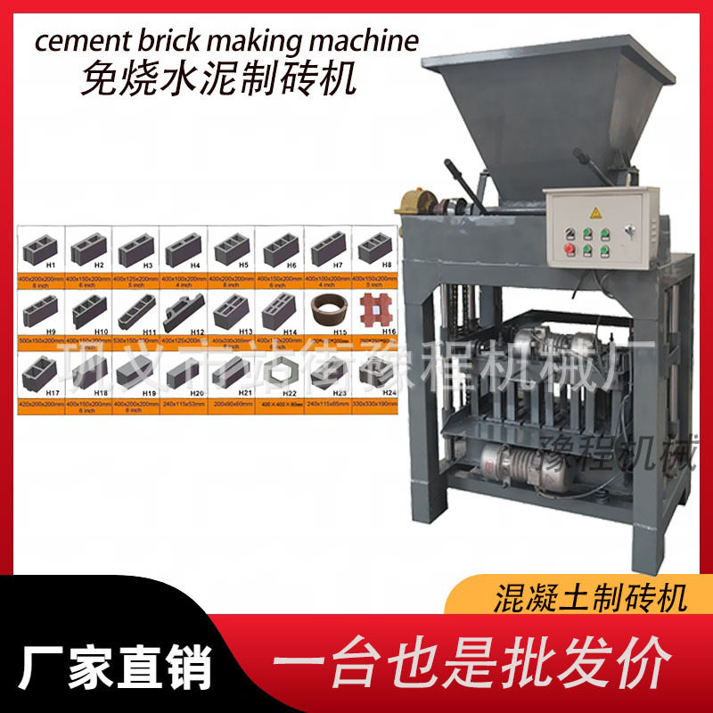 免烧成型机模具钢筋水泥垫块机