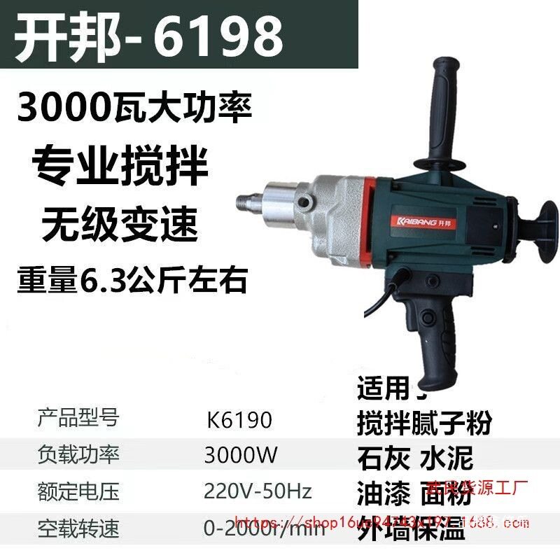 开邦K61983000W无极变速搅拌机