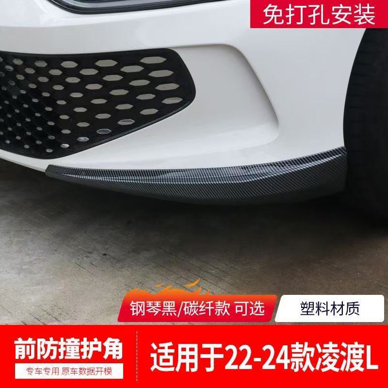适用于大众凌渡L前唇前铲前杠亮条包围前脸外光改装件装饰条24款