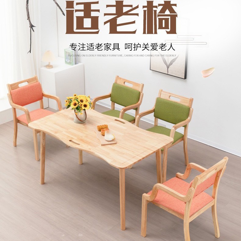 实木适老化餐桌椅养老院康养机构餐厅休闲桌椅