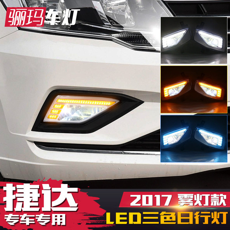 适用于大众17-19款新捷达日行灯改装led日间行车灯雾灯流光转向灯