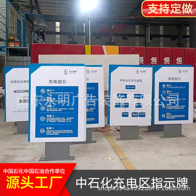 中国石化加油站充电区广告指示牌出入口箭头灯箱立柱牌多功能器箱