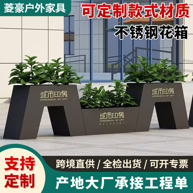 户外不锈钢铁艺镀锌板花箱室外摆隔断围栏种植箱广场庭院花坛花槽