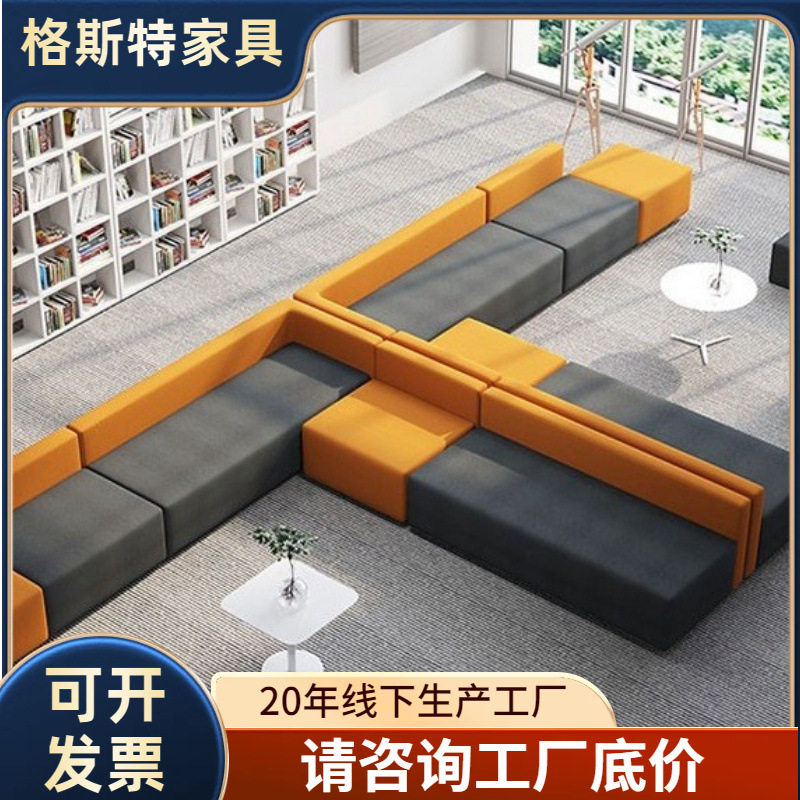 办公室培训机构接待前台等候休息区洽谈会客创意异形组合茶几沙发
