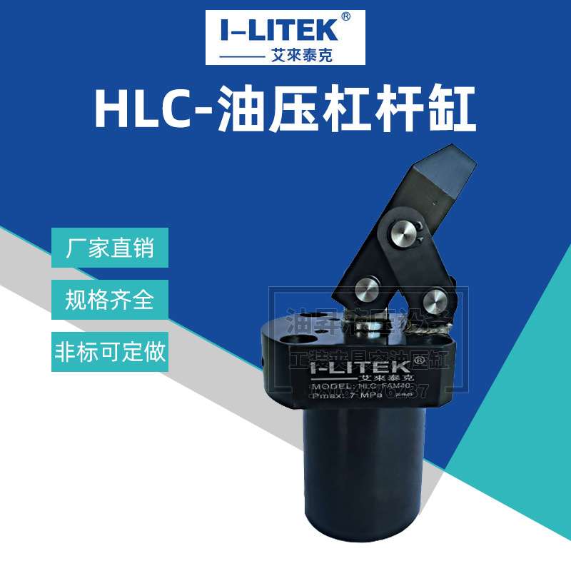 艾来泰克I-LITEK 上法兰空压杠杆缸 PLCU25/32/40/50/63 杠杆气缸