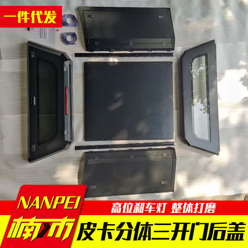 江西五十铃DMAX/hilux/revo/navara皮卡车锰钢分体三开门高盖后盖图片