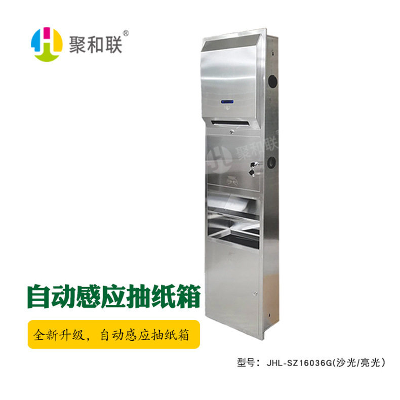 佛山制造11年老店 感应出纸机 三合一纸巾架 组合柜烘手器垃圾桶