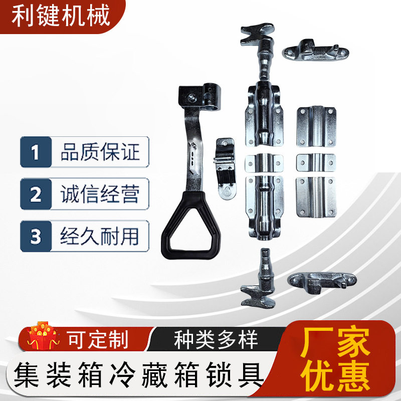 集装箱锁具配件货车车厢后门锁六分冷藏车箱门锁批发不锈钢锁具