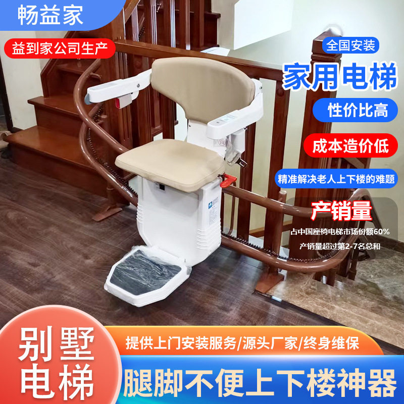 座椅电梯上门安装曲直线爬楼小型无障碍家用电动升降平台座椅电梯