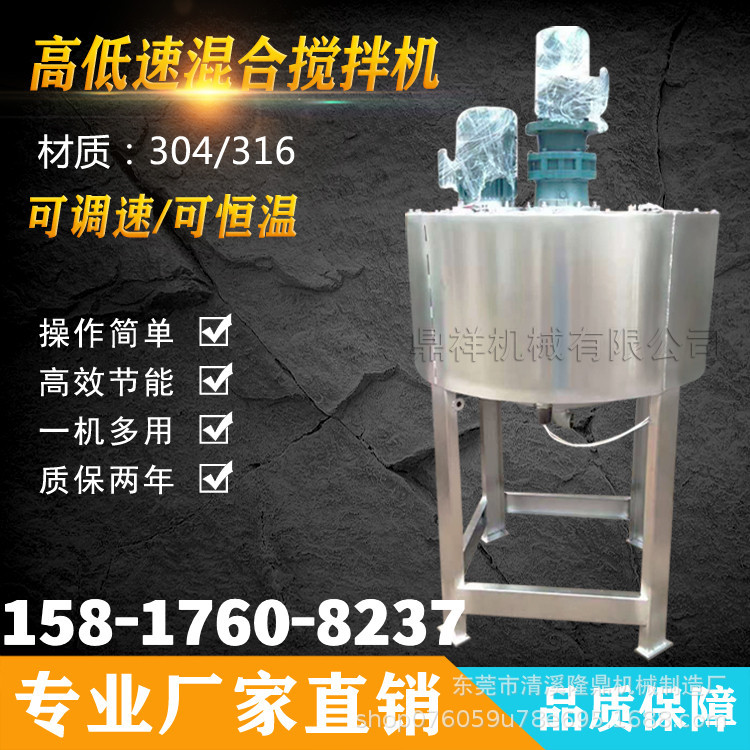 福建直供不锈钢液体搅拌罐