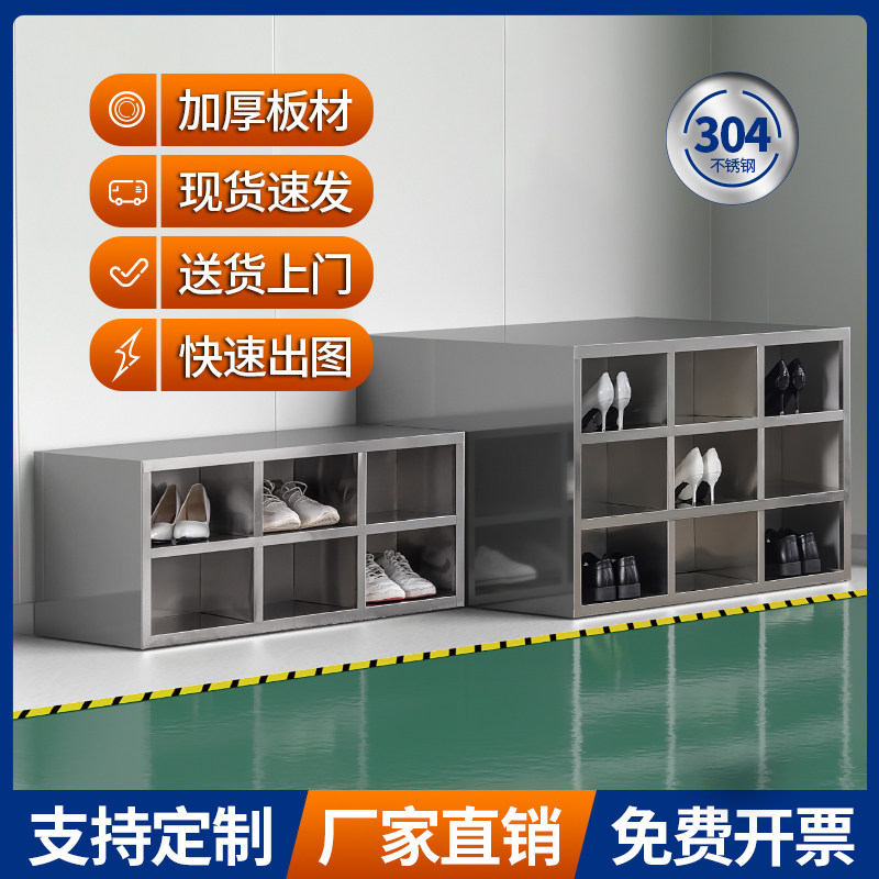 不锈钢多格单双面换鞋凳鞋柜