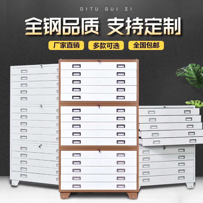 底图文件柜工程图纸柜1号0号全钢抽屉收纳资料柜书画收藏柜菲林柜