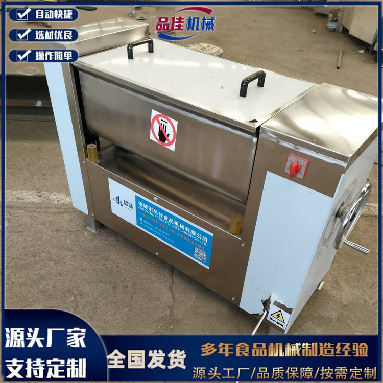 BX100L拌馅机，商用厨房双轴馅料搅拌机，酱菜八宝菜单轴搅拌机现