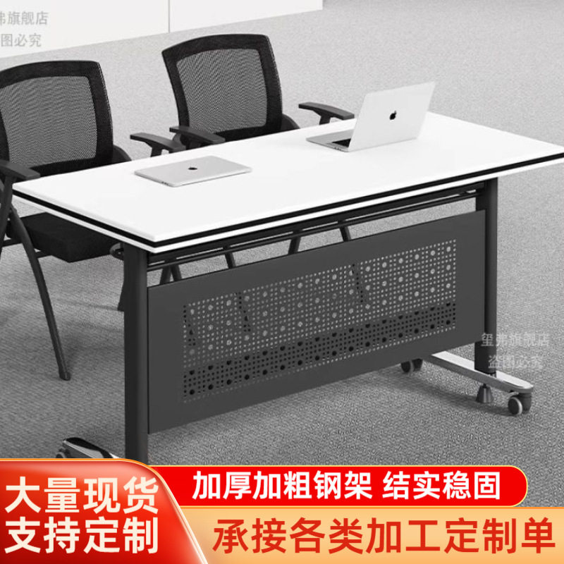 移动双人长条会议桌培训课桌折叠桌椅 办公桌拼豆桌椅拼接桌批发