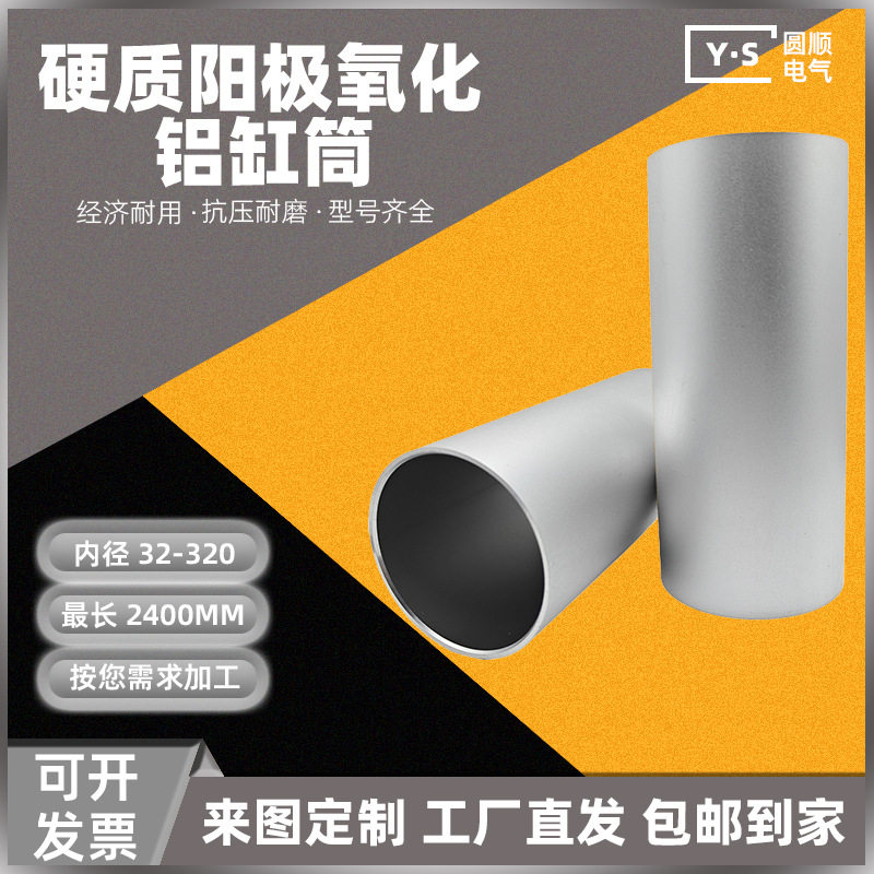 SC 铝合金气缸筒63   可加工各种长度气缸管