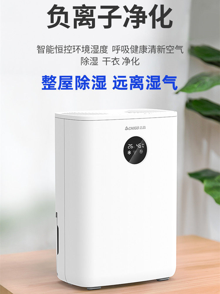 除湿机家用卧室空气吸湿器室内干燥除潮抽湿器地下室小型去湿