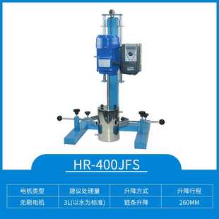 分散機(jī) 上海滬析HR 400JFS方管型 變頻調(diào)速 實(shí)驗(yàn)室涂料高速分散