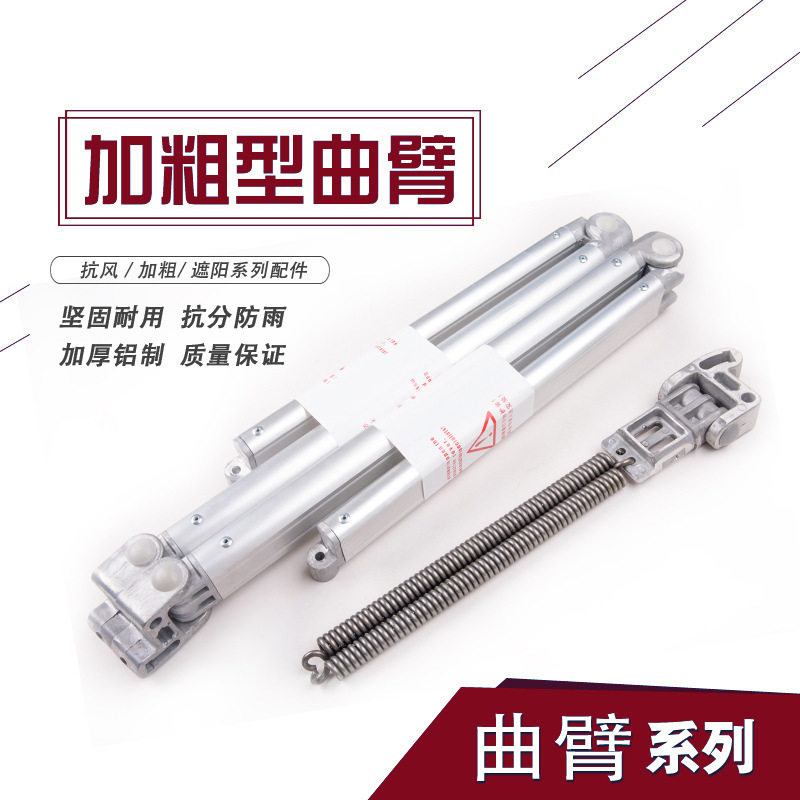 商铺门头窗户手摇伸缩遮阳蓬配件厂家雨棚铝合金曲臂伸缩式防雨