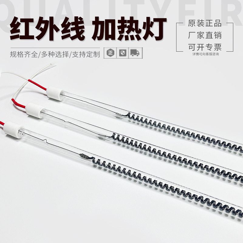 红外线灯管1500W1000MM碳纤维灯透明IR加热灯烤漆房加热灯管