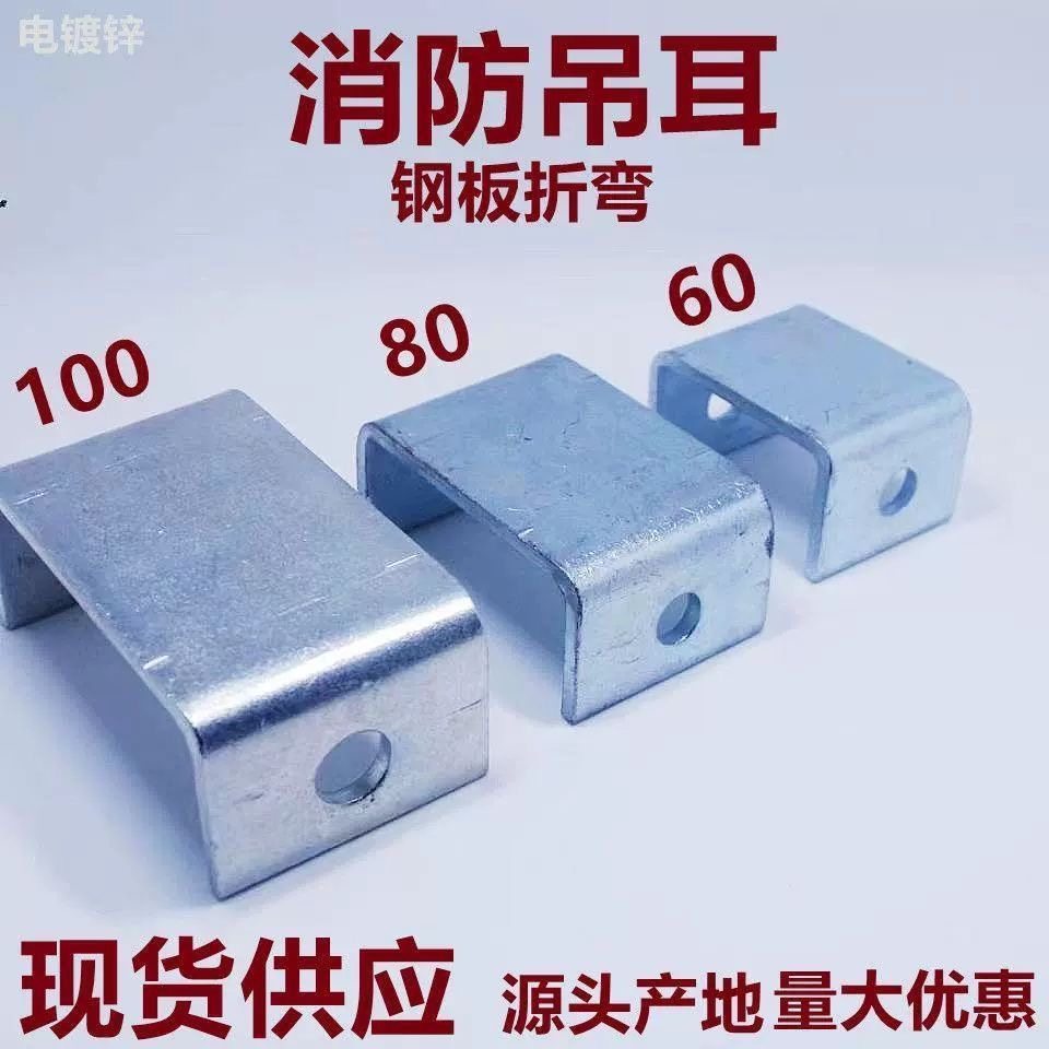 C型钢勾码丝杠挂钩通风管道扣码勾码槽钢配件C型钢吊卡工字钢