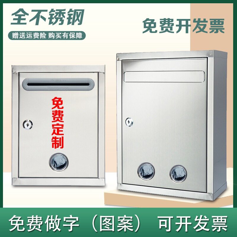 投票箱投诉不锈钢医保建议箱户外信报箱号邮箱功德校长大小意见箱